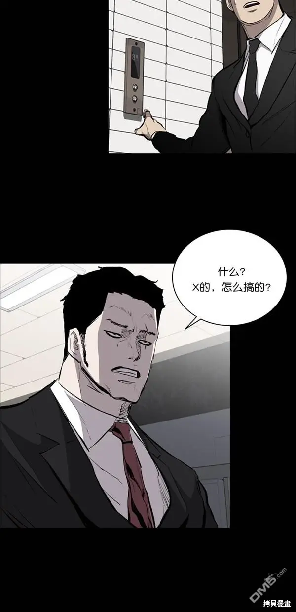第23话 第20页