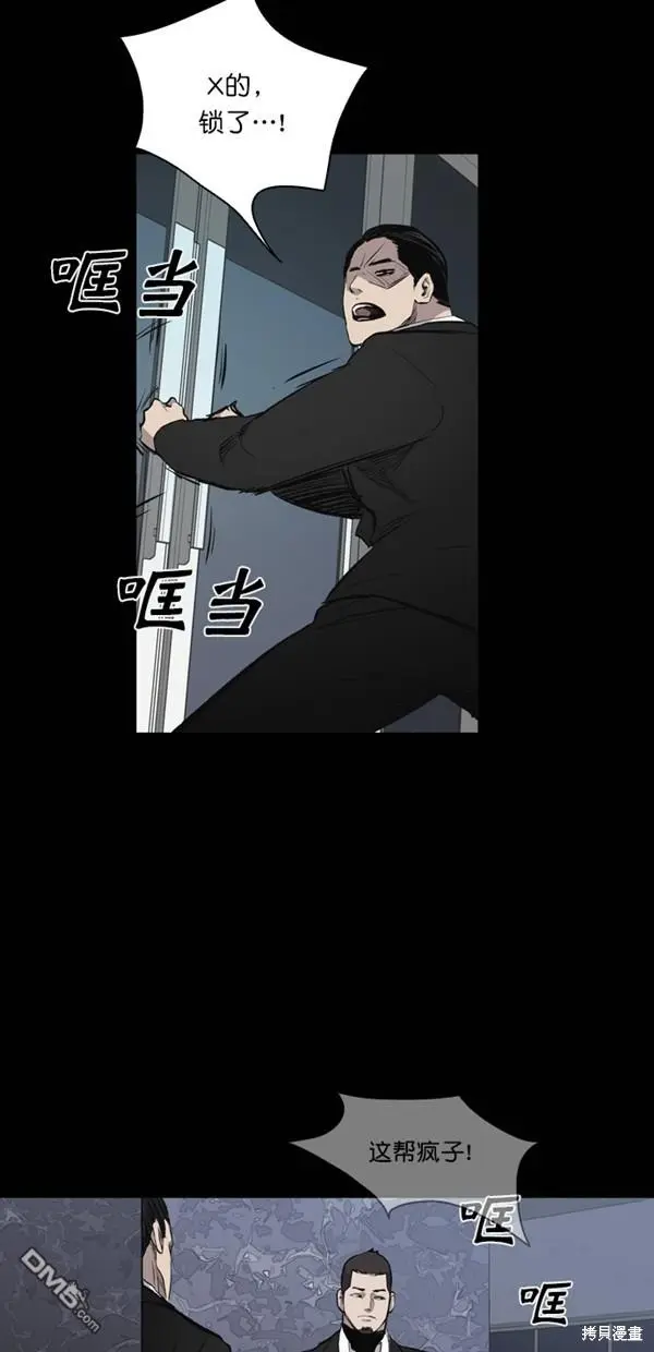 第23话 第23页