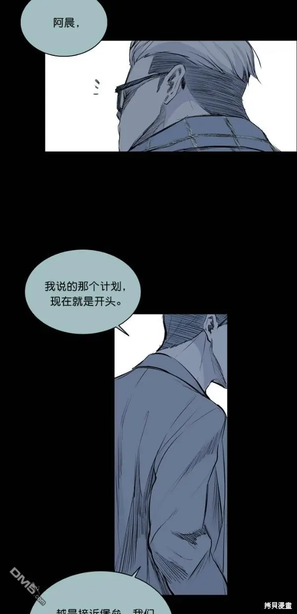 第23话 第31页