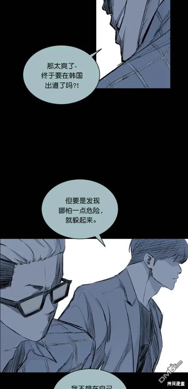 第23话 第33页