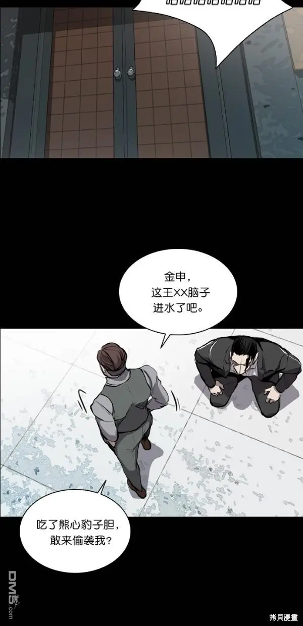 第23话 第42页