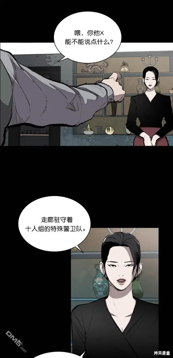 第23话 第43页