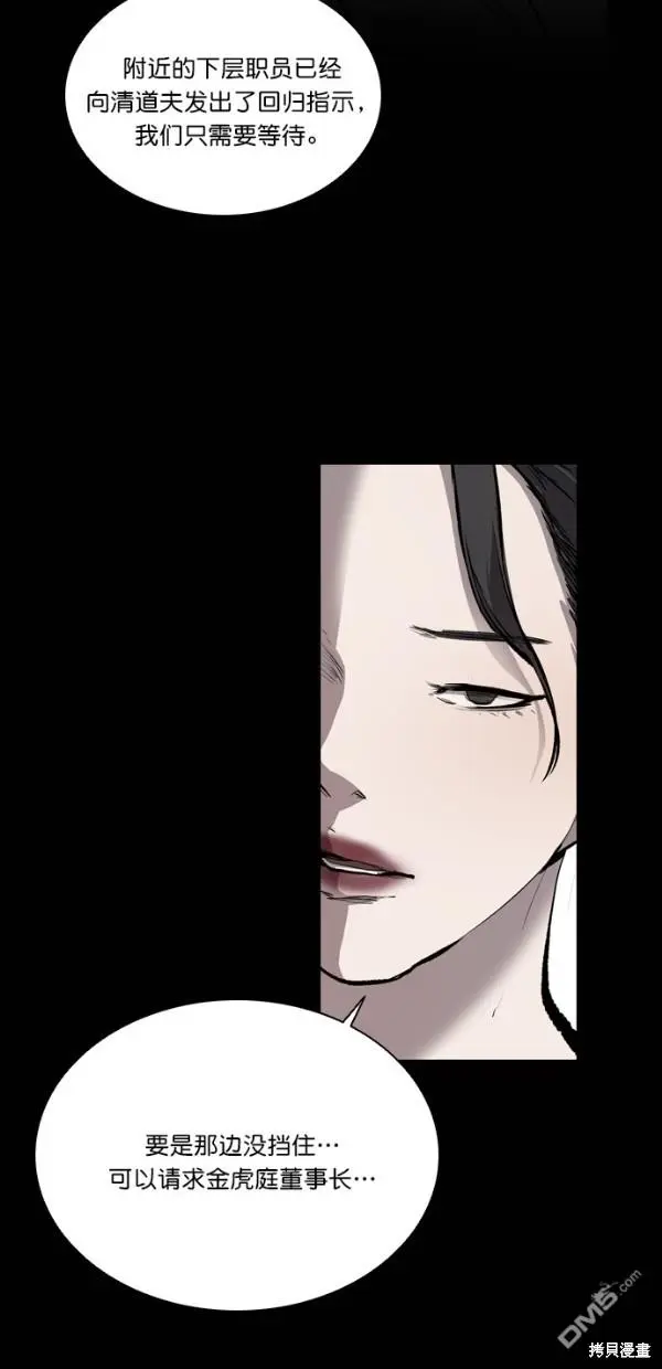 第23话 第44页