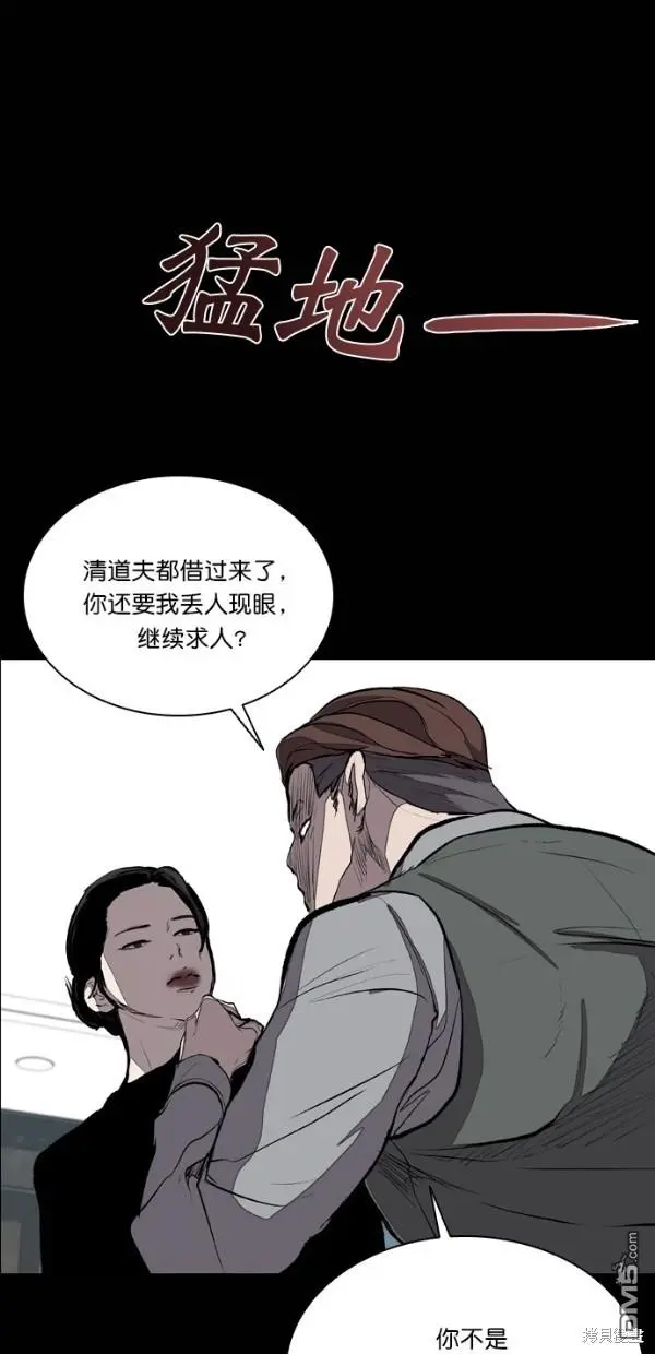 第23话 第45页
