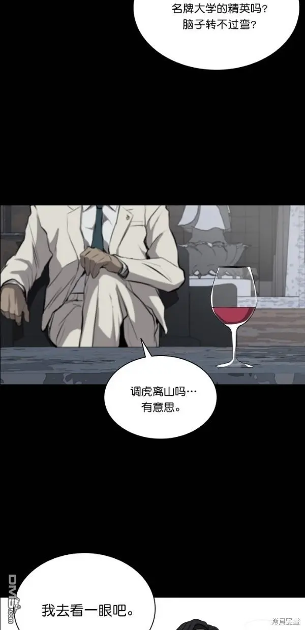 第23话 第46页