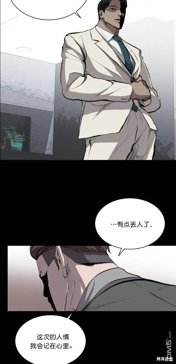 第23话 第47页