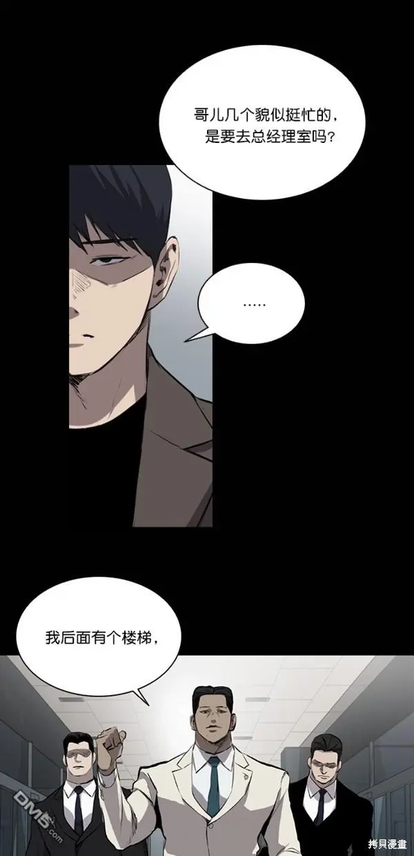 第23话 第50页