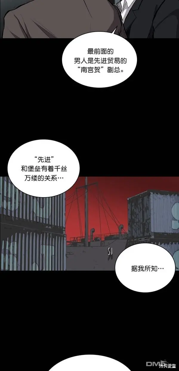 第23话 第52页