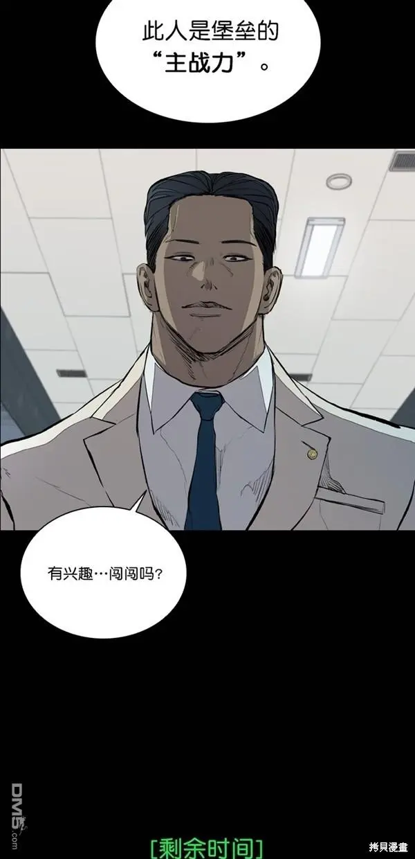 第23话 第53页