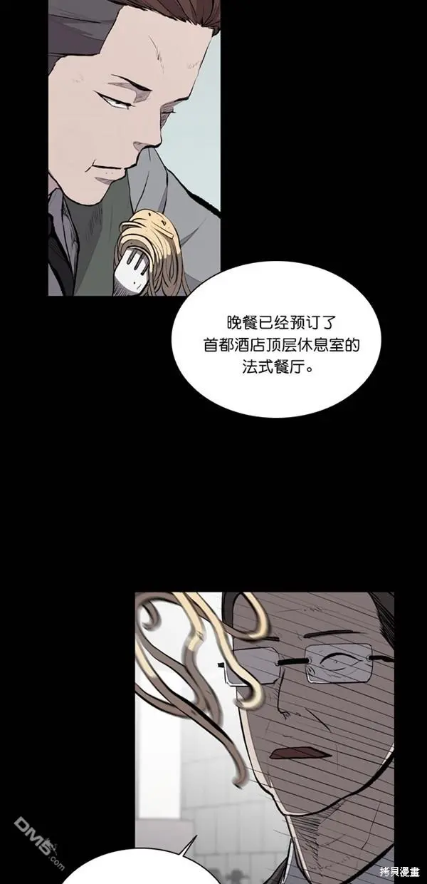 第22话 第2页
