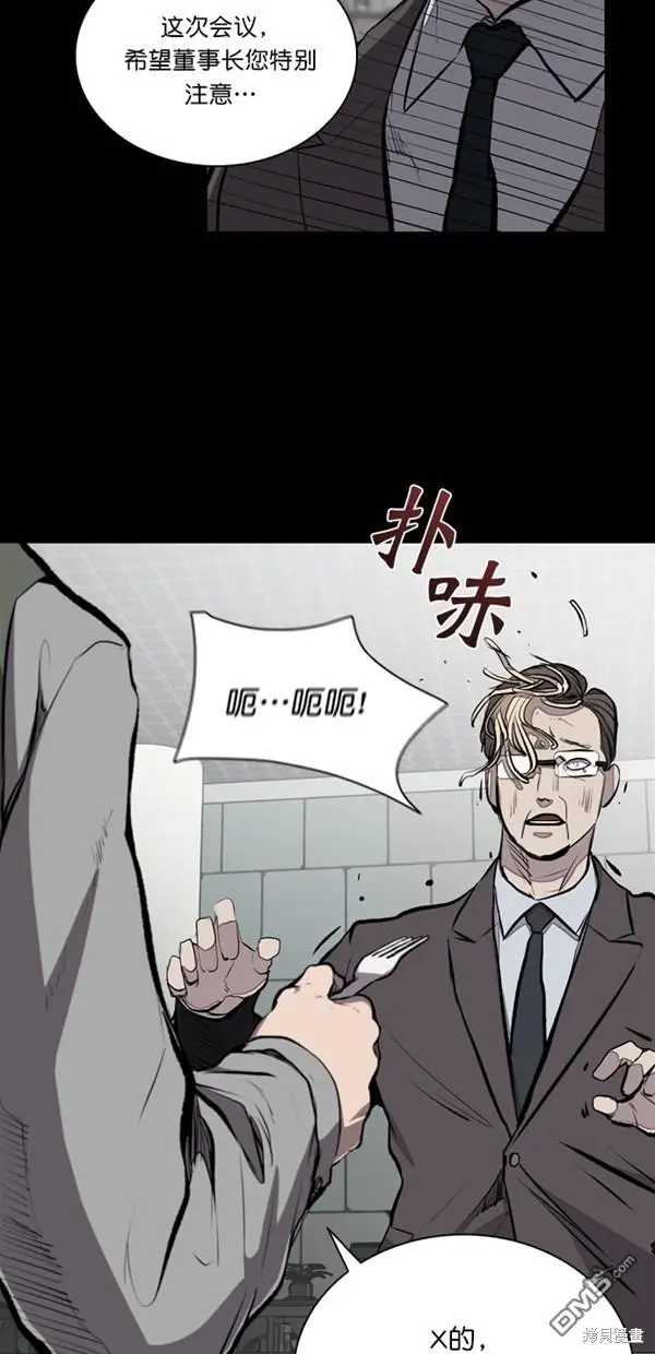 第22话 第3页