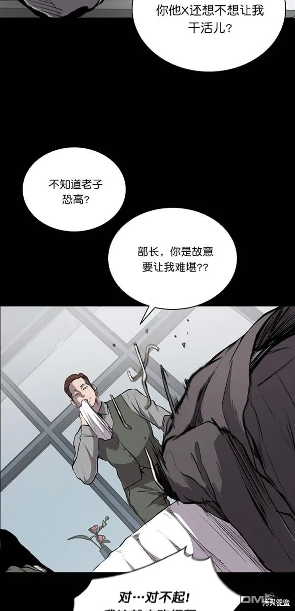 第22话 第4页
