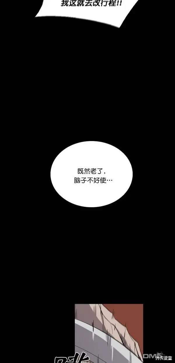 第22话 第5页