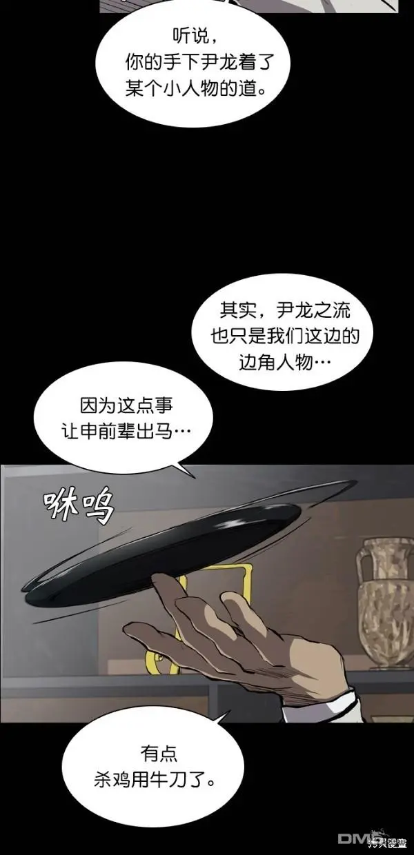 第22话 第37页