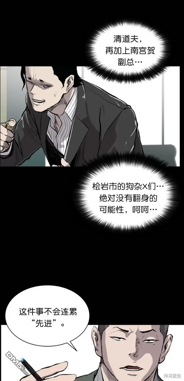 第22话 第42页