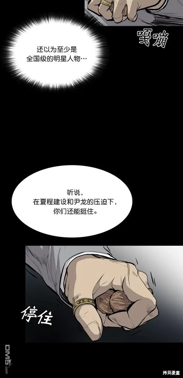 第21话 第3页