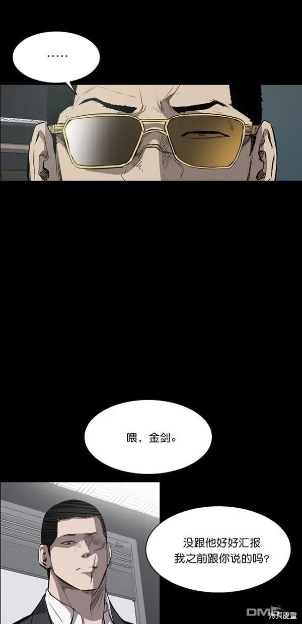 第21话 第5页
