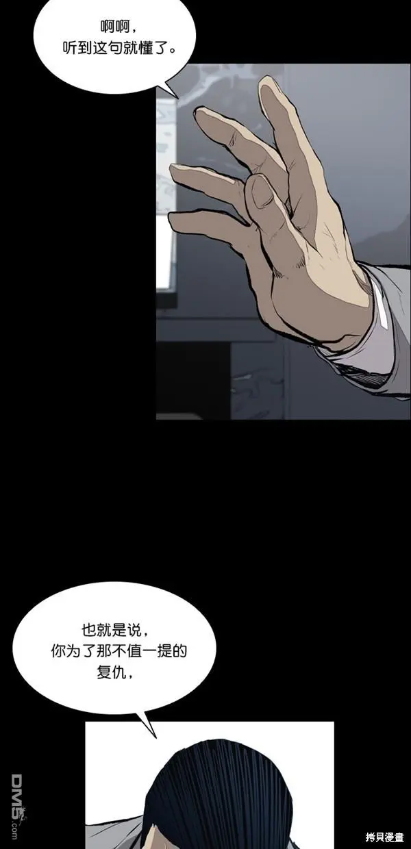 第21话 第11页
