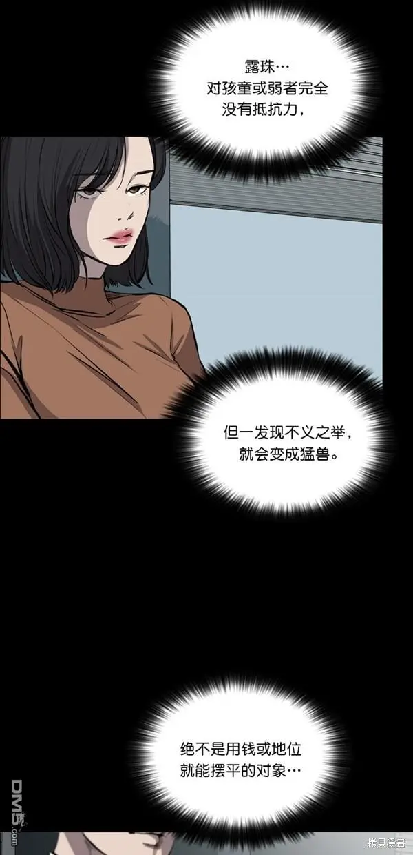 第21话 第14页