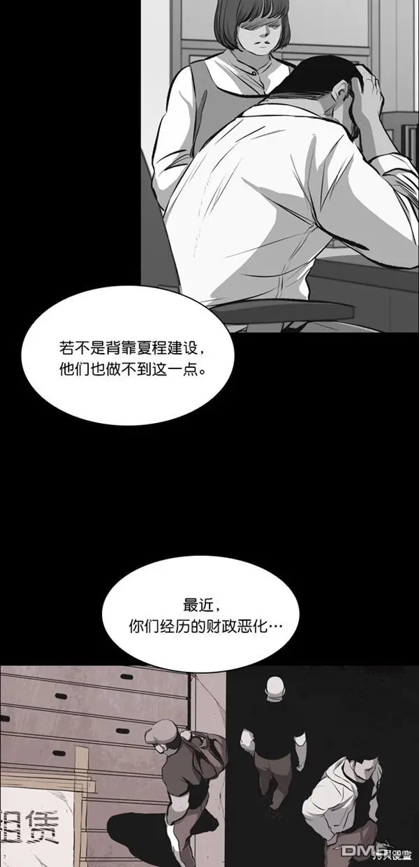 第21话 第29页