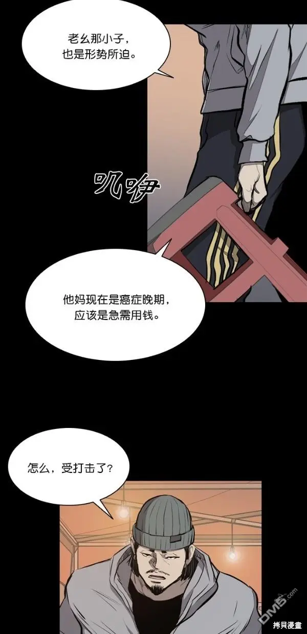 第21话 第47页