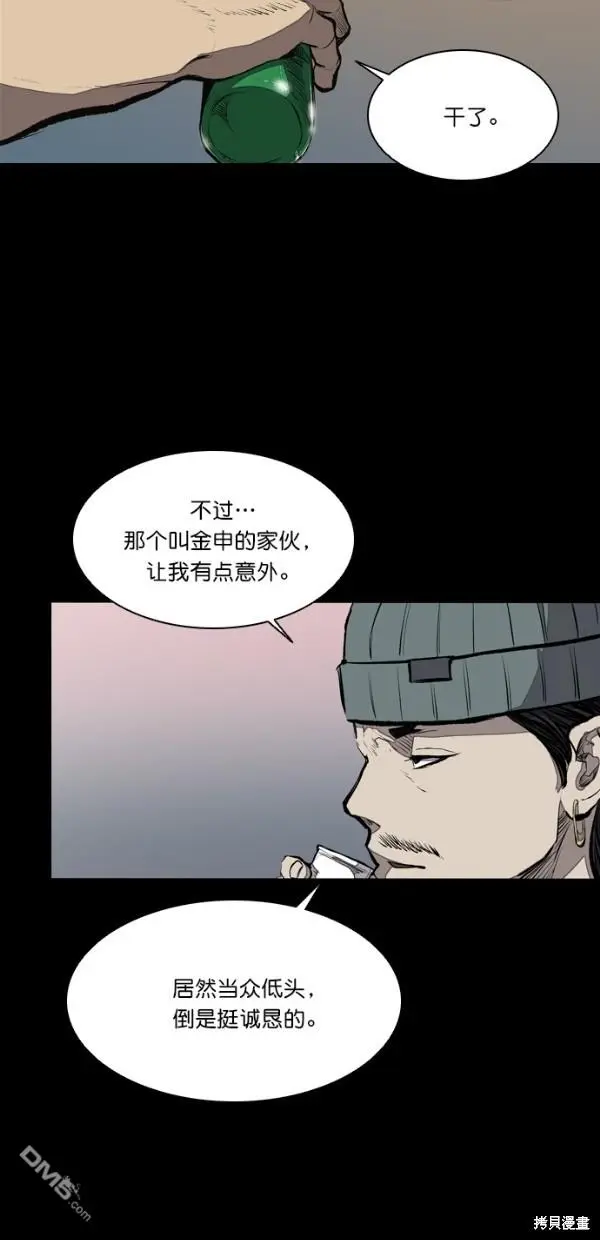 第21话 第50页