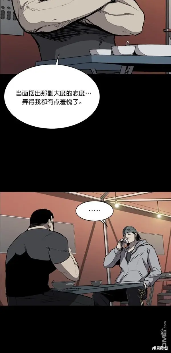 第21话 第52页