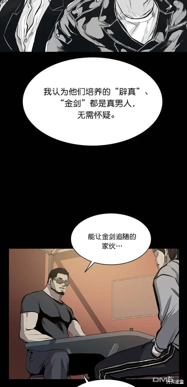 第21话 第56页