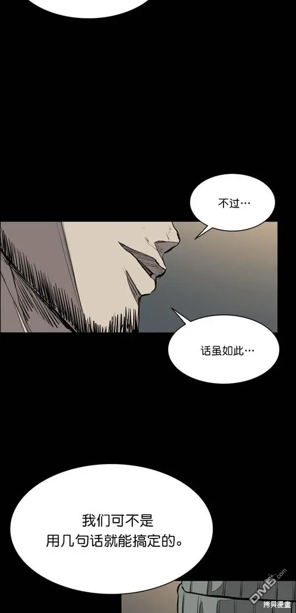 第21话 第58页