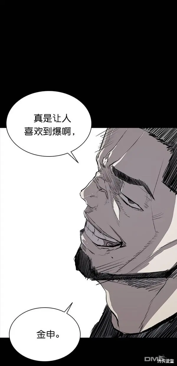 第21话 第79页