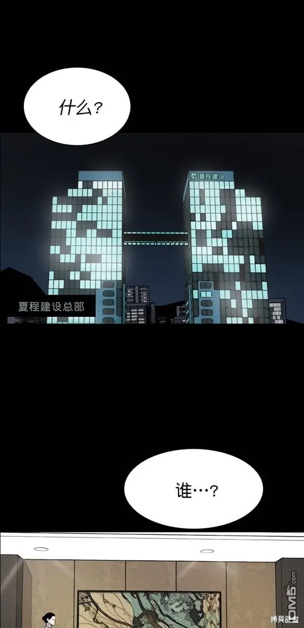 第21话 第81页