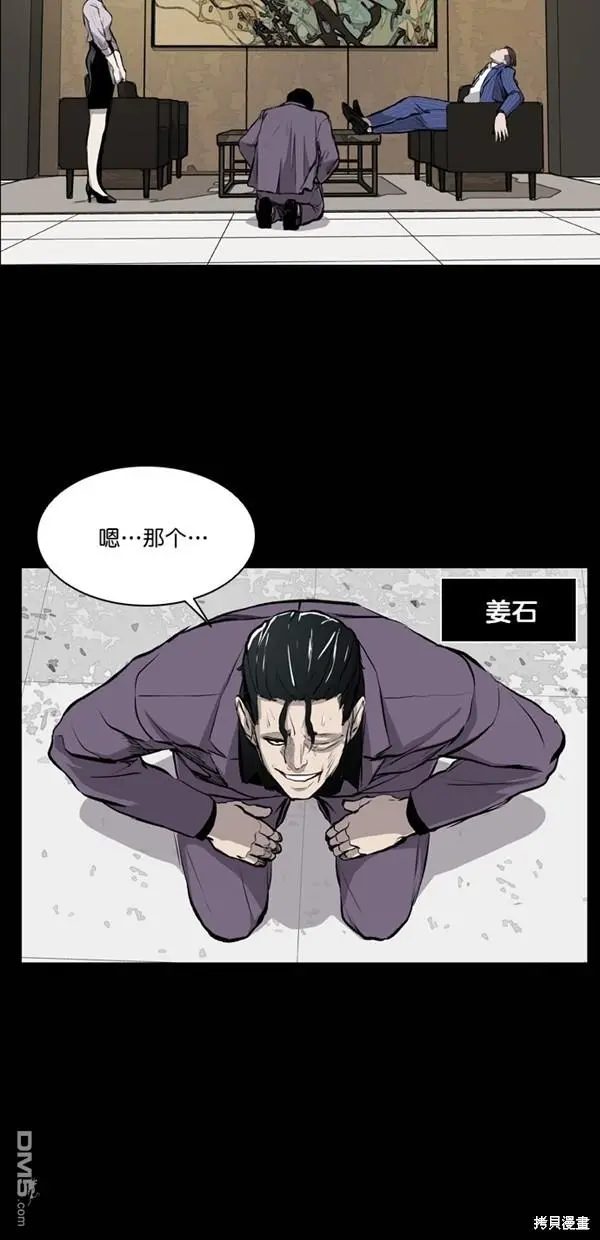 第21话 第82页