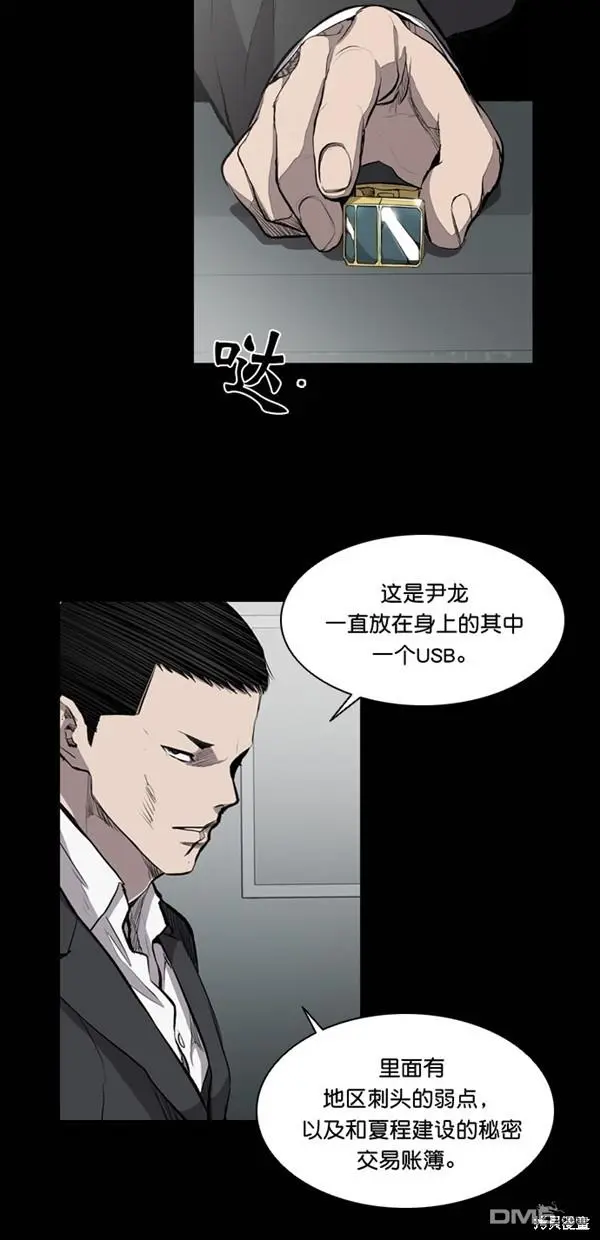 第20话 第2页