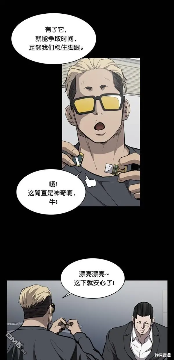 第20话 第3页