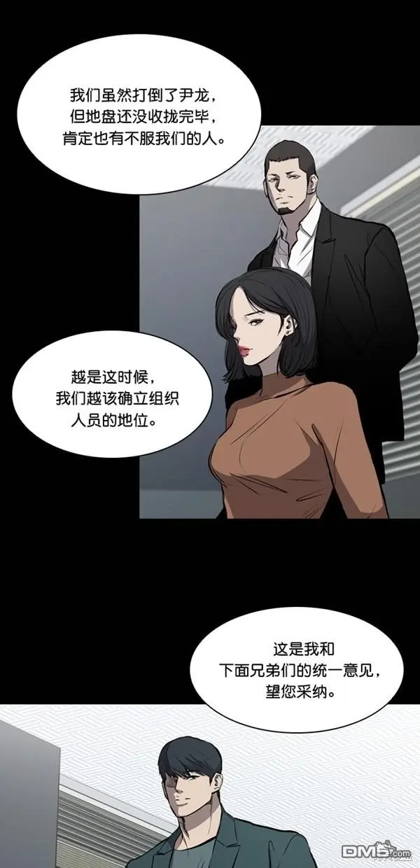 第20话 第5页