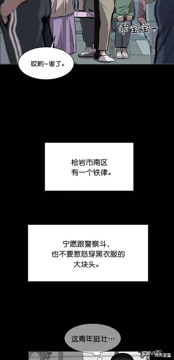 第20话 第19页