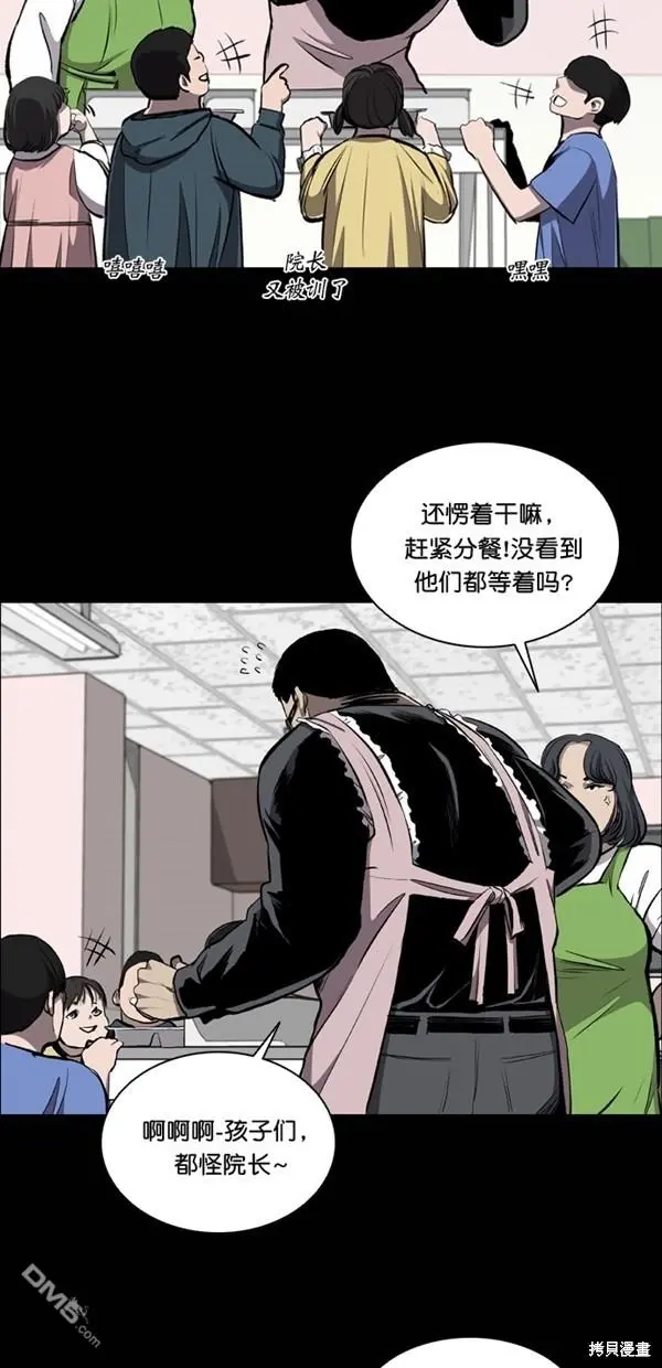 第20话 第25页