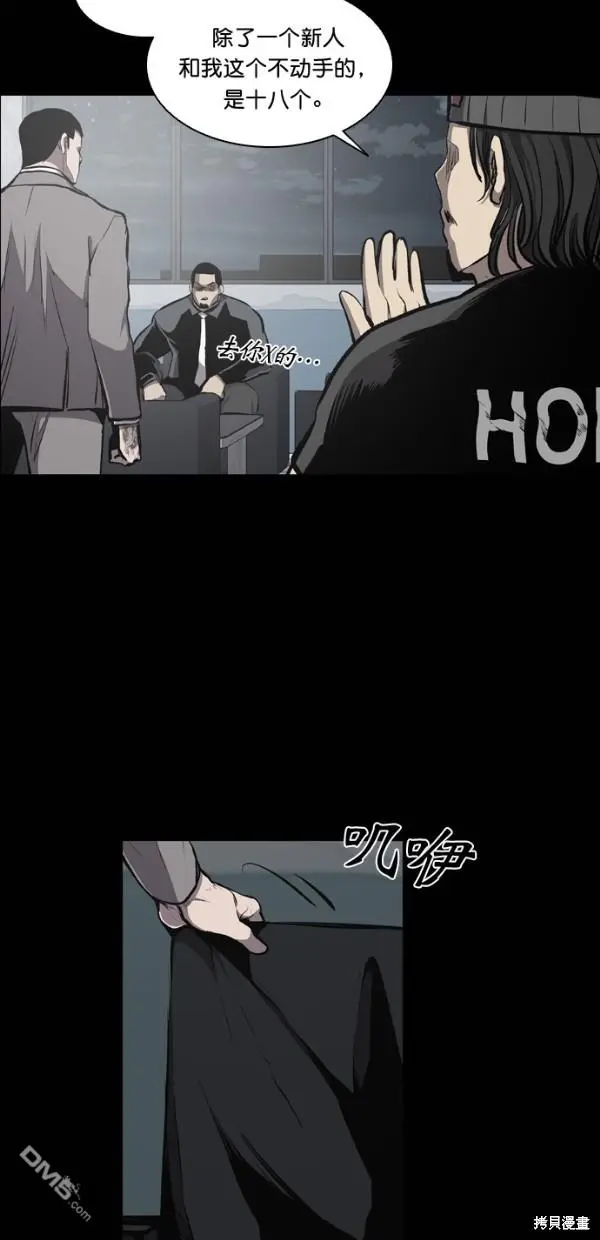 第20话 第38页