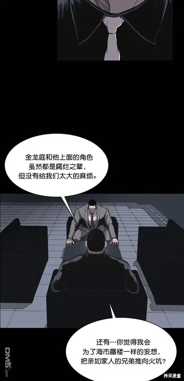 第20话 第46页