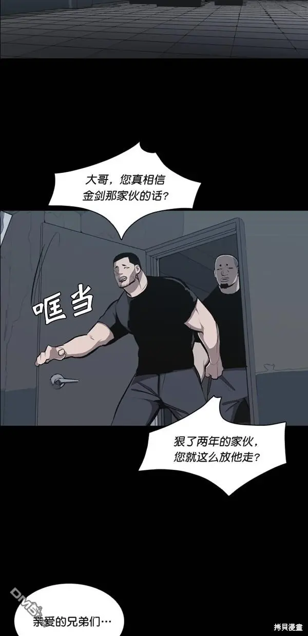 第20话 第52页