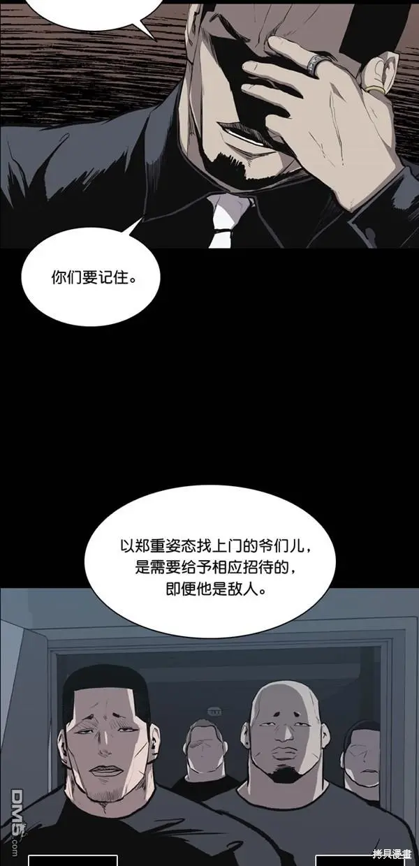 第20话 第53页