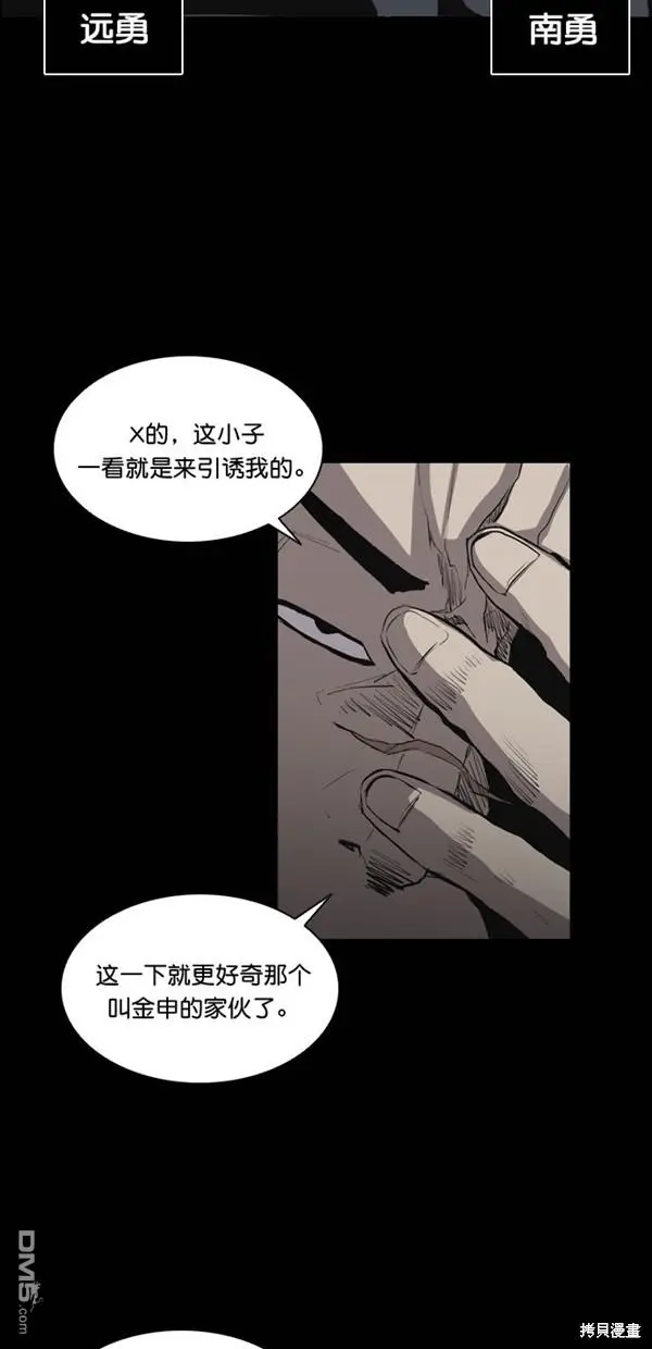 第20话 第54页