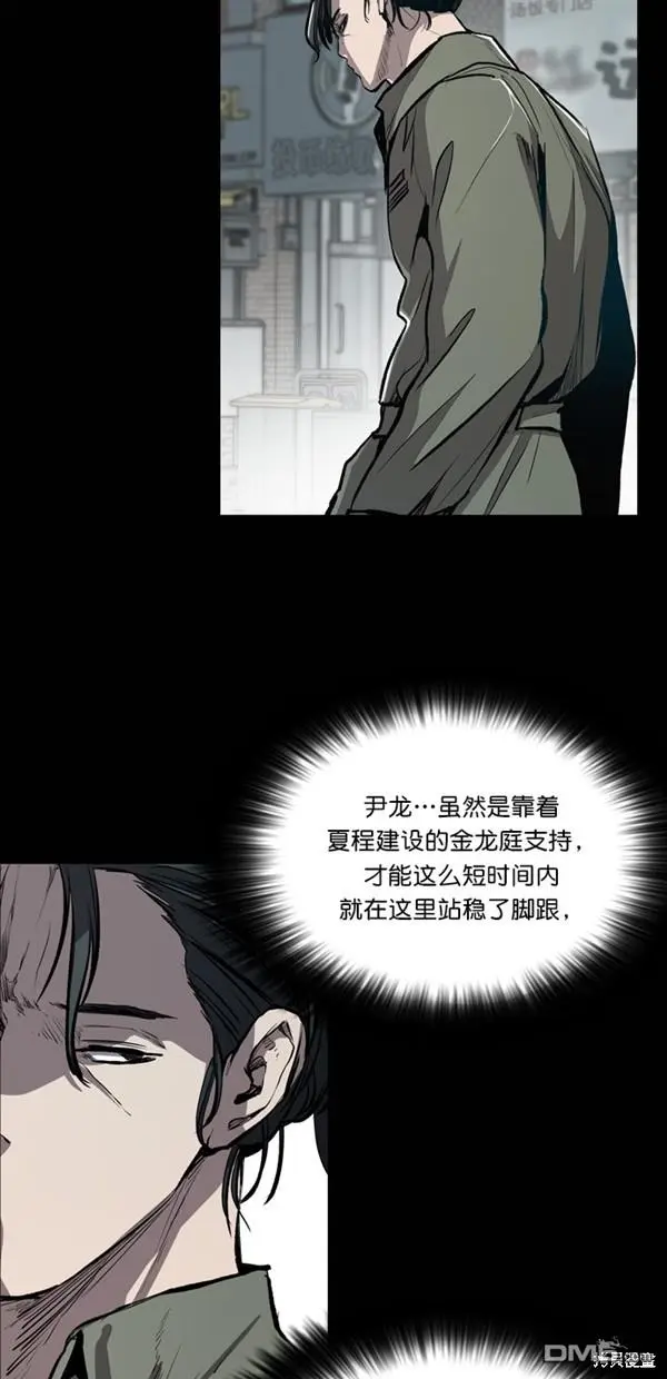 第19话 第2页