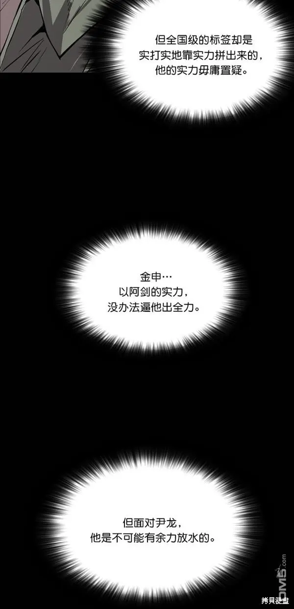 第19话 第3页