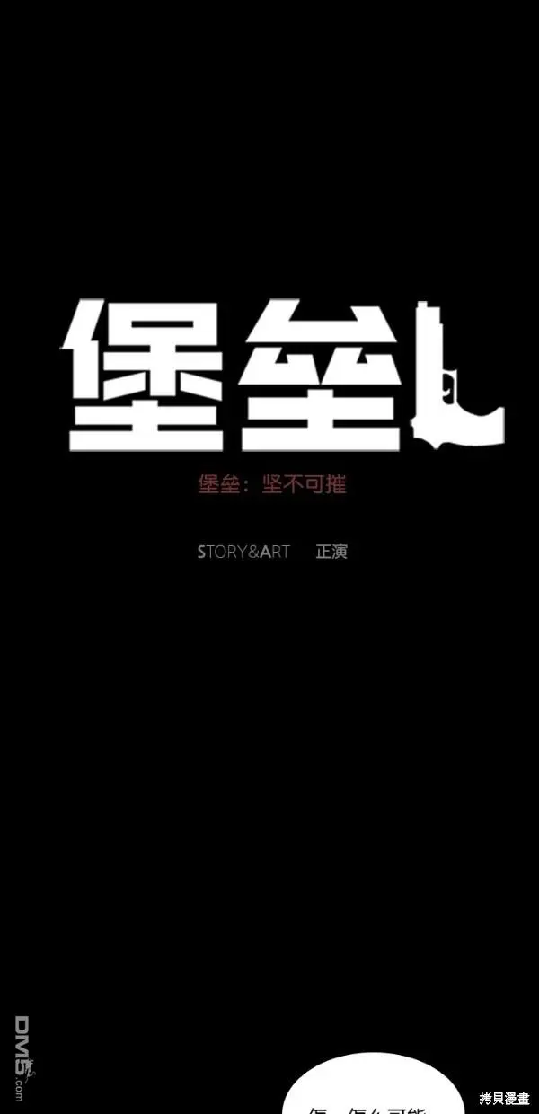 第19话 第42页