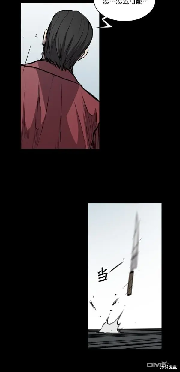 第19话 第43页