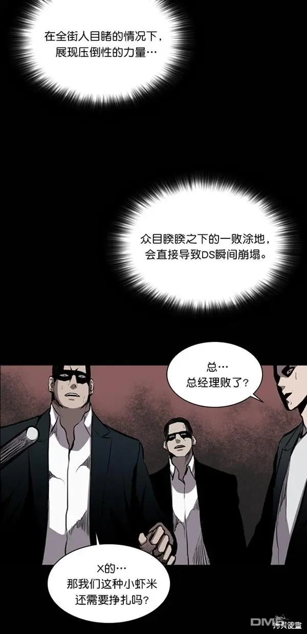 第19话 第47页