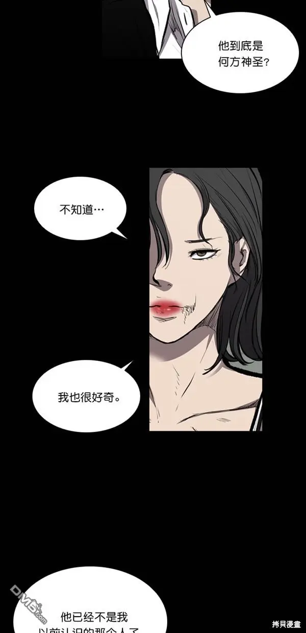第19话 第57页