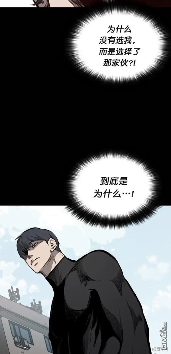 第19话 第61页