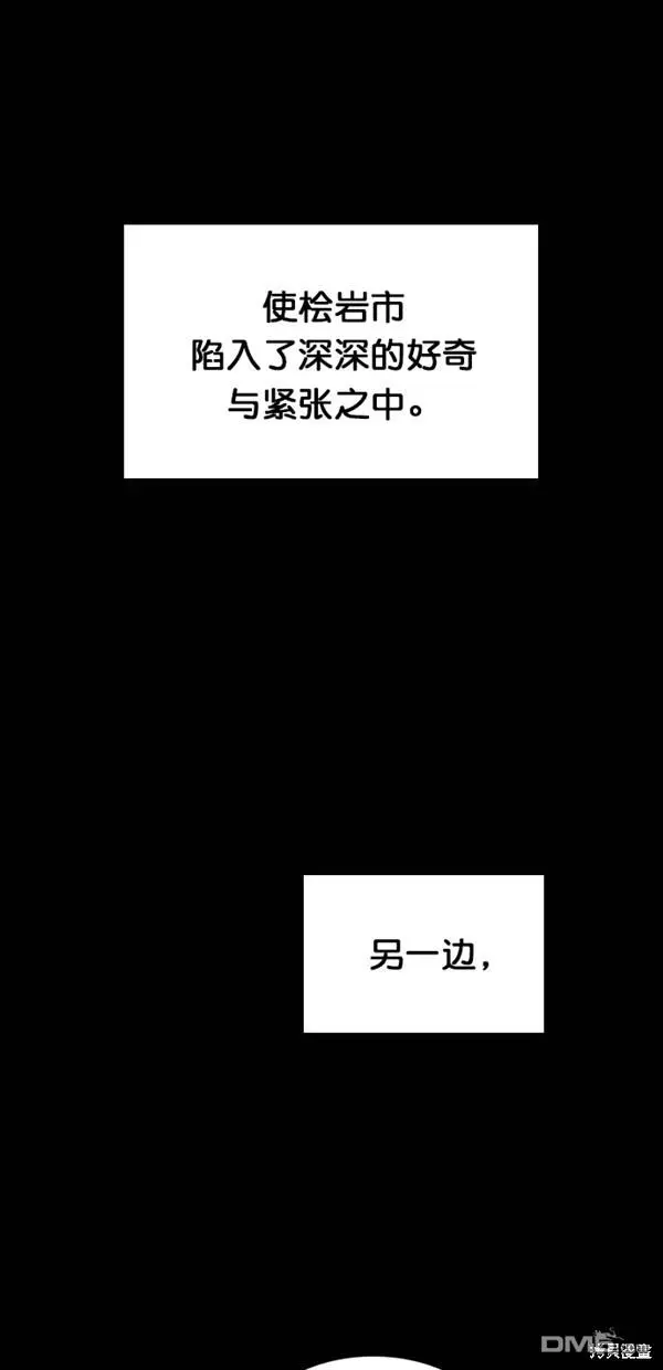 第19话 第65页